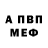A PVP Соль Carl Boragay