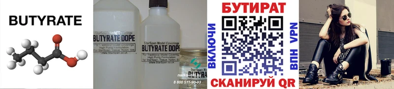 mega ТОР  Сыктывкар  Бутират GHB  дарк нет какой сайт  купить  цена 