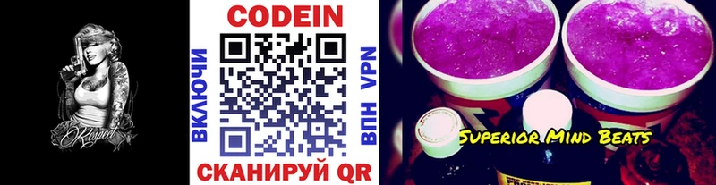Кодеиновый сироп Lean напиток Lean (лин)  где купить наркоту  МЕГА как войти  Сыктывкар 