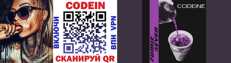 Кодеиновый сироп Lean напиток Lean (лин) Сыктывкар