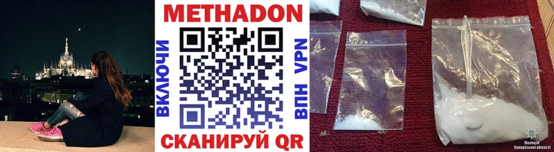 наркотики Сыктывкар Метадон VHQ
